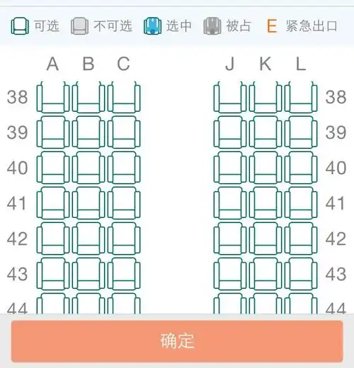 东方航空空客320我想选一个靠窗的没有翅膀,在翅膀以前的大家给一下