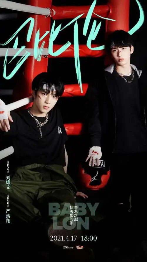 tnt《少年on fire》预告释出 第二期真人秀明日18:00上线