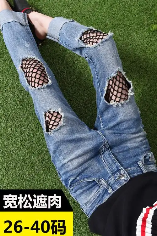 渔网破洞牛仔裤女拼接九分裤宽松韩版学生显瘦网格大码乞丐阔腿裤