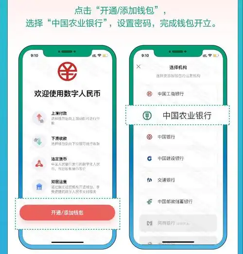 如何使用中国农业银行67数字人民币美食红包