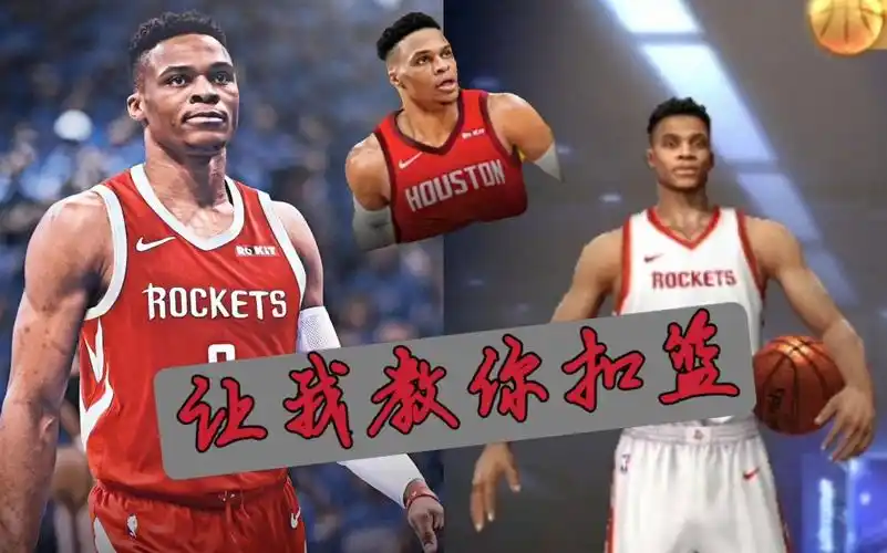 最强nba火箭威少混剪扣篮高燃踩点丝滑