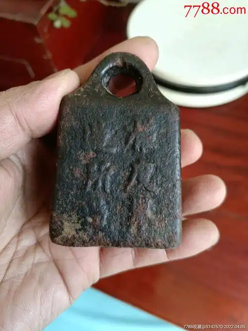 清代铁制秤砣完整保老保真