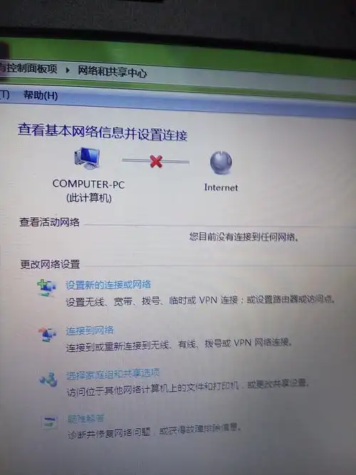 win7电脑网络不可连接
