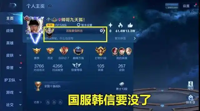 九天狐痛失国服韩信,当场打电话训斥冠宇,和杨幂开黑没面子了