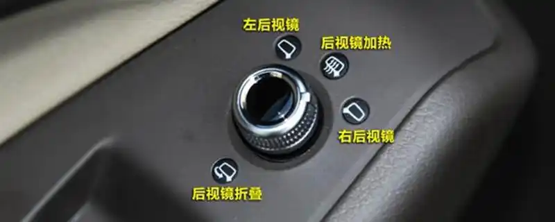 奥迪q5自动折叠后视镜怎么设置