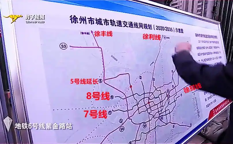 网曝徐州地铁新一轮规划,这几条线或将有大变化……_徐州市_版本_刘集
