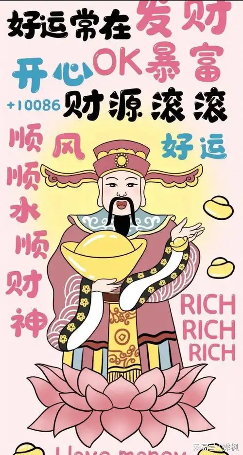 发财壁纸做好准备财运马上就来了