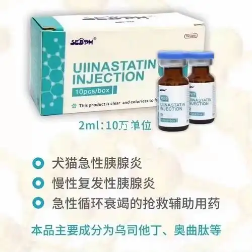 转乌司他丁奥曲肽