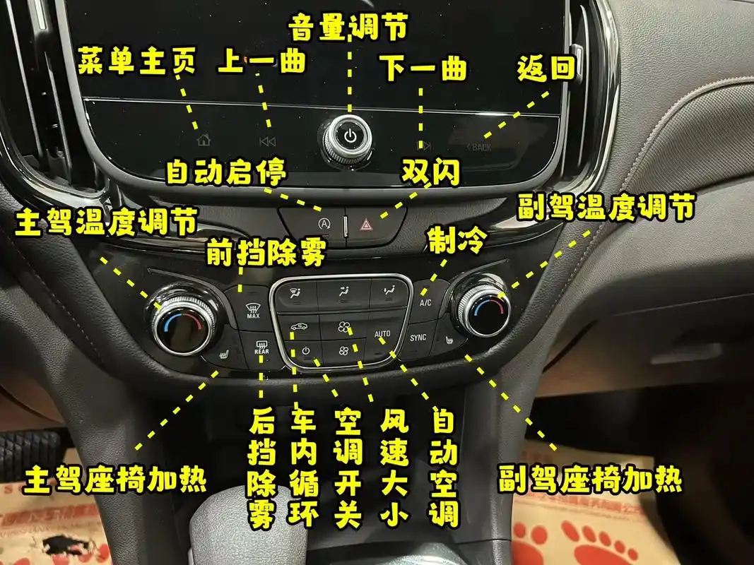 雪佛兰探界者内饰图片 - 抖音