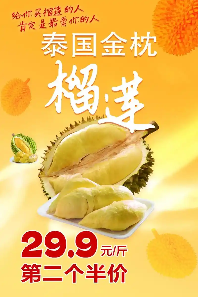 泰国金枕榴莲15💰一斤❗️❗️❗️ 《榴在庄河》8.