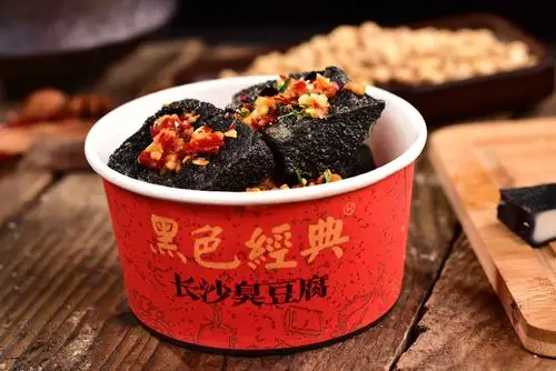 【黑色经典】—老长沙臭豆腐