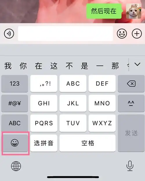1,打开文字编辑界面,点击输入法下方的表情图标.苹果emoji表情怎么用