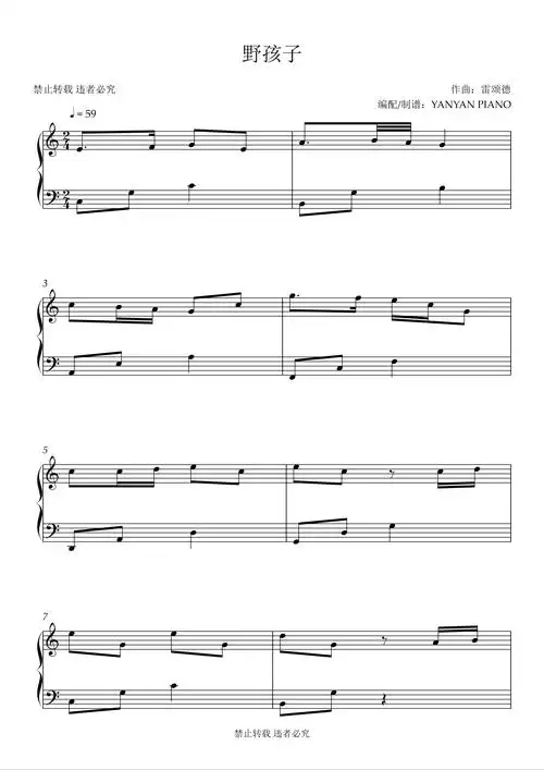 杨千嬅【野孩子】好听易弹钢琴谱-c调-虫虫钢琴