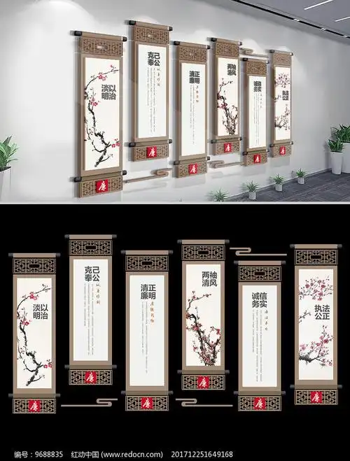 大气中国风卷轴廉政文化墙模板图片_展板_编号9688835_红动中国