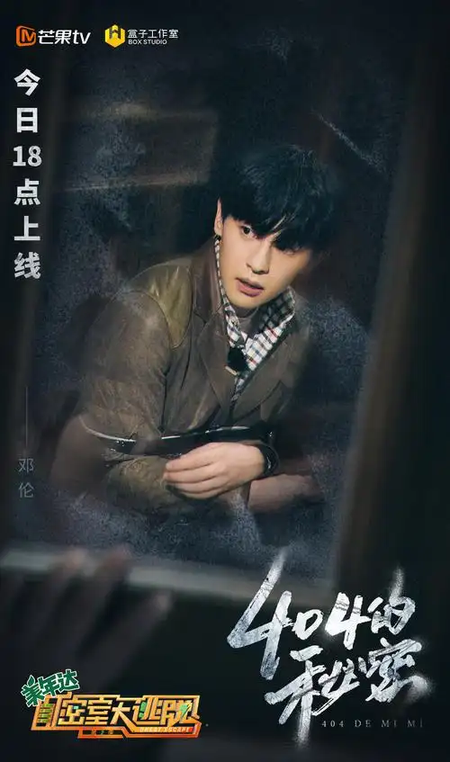 p> span class="ref" data-ctrid="30riw6qb">《密室大逃脱第二季》