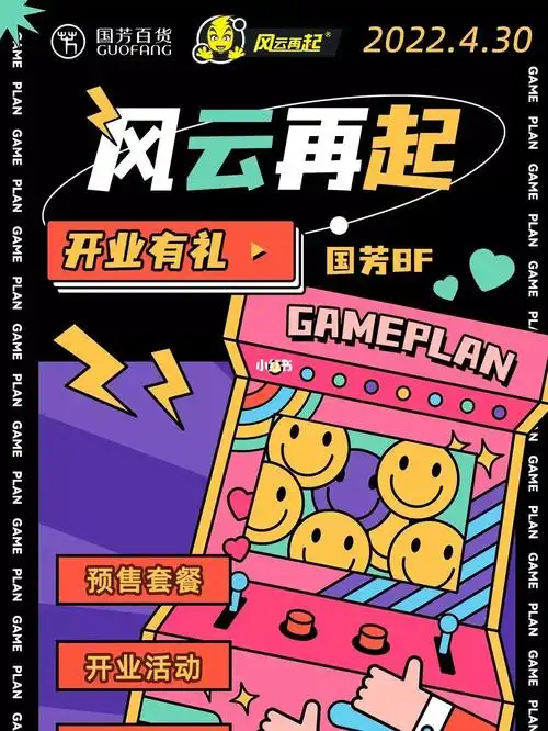 兰州风云再起电玩城开业了