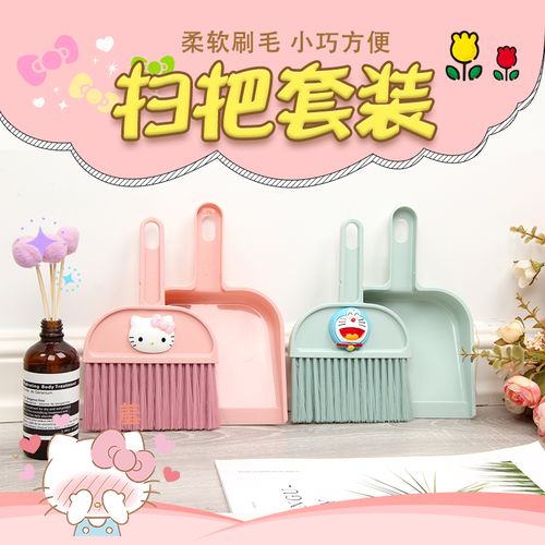 hellokitty迷你簸箕扫把可爱卡通桌面小扫帚键盘刷清洁簸箕套装