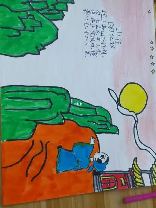 山行古诗配画0606