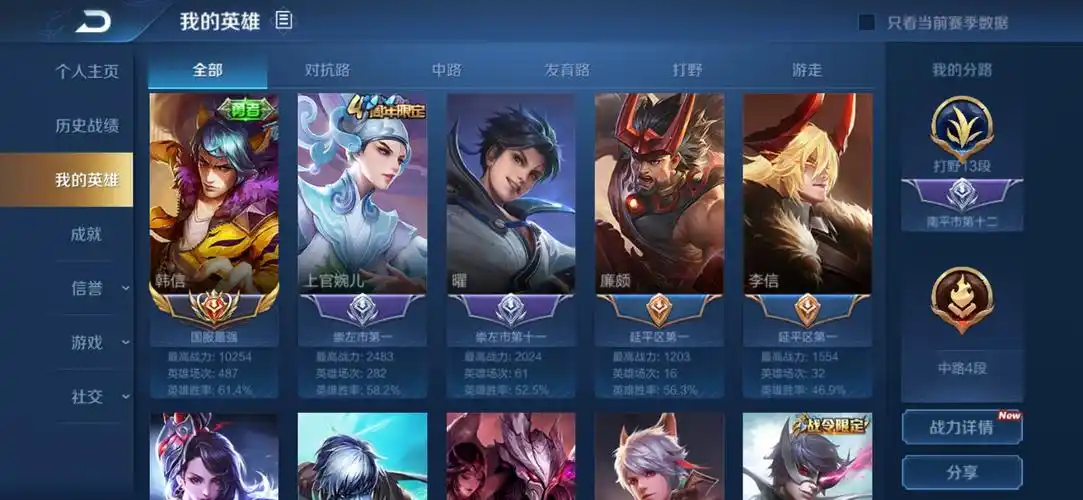 《若凌》历史国服韩信&现在省标前50韩信&