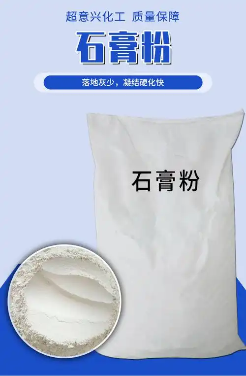 石膏粉 建筑石膏粉 高强石膏粉 脱硫石膏粉 现货供应-其他石材石料