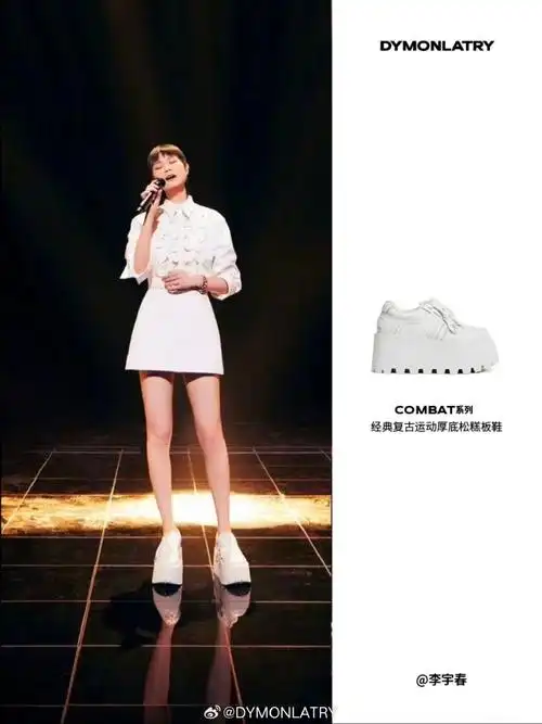 dymonlatry星光时刻##dymonlatry##dymonlatry 2023aw##李宇春