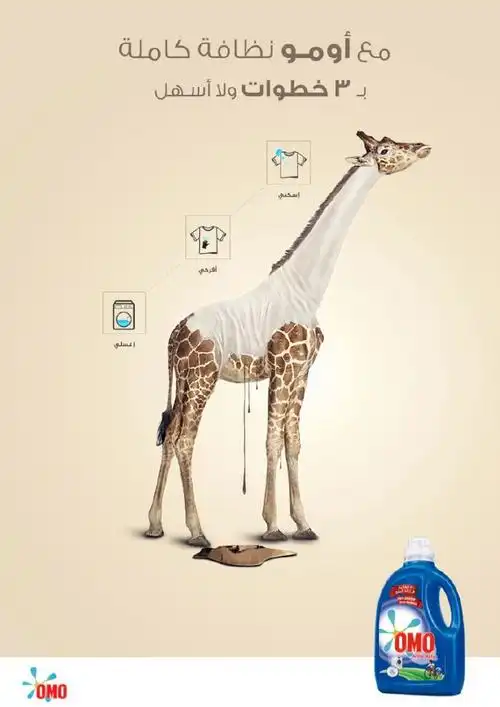 2016奥妙最新创意广告海报设计.