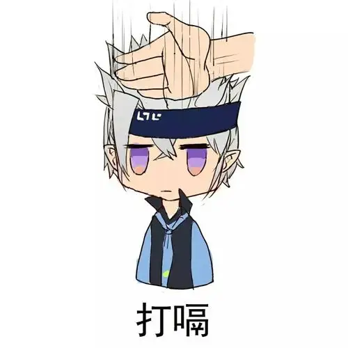 格瑞_ -凹凸世界表情包-[图片专辑] _ 图片网