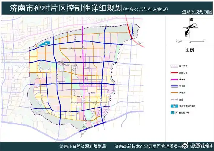 济南市孙村片区控制性详细规划