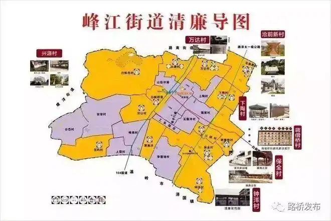 这有一份清廉导图带你深度体验路桥清廉文化之旅