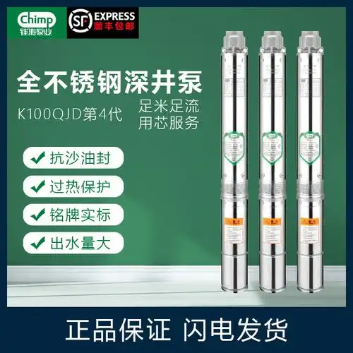 潜水泵沙抽-特价促销-优惠券领取-价格|多少钱|什么牌子好-35优惠券