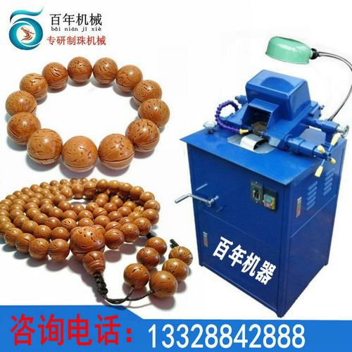 佛珠机车珠子机器家用老型车床磨珠机玉石桃核圆珠定型机砂轮磨机