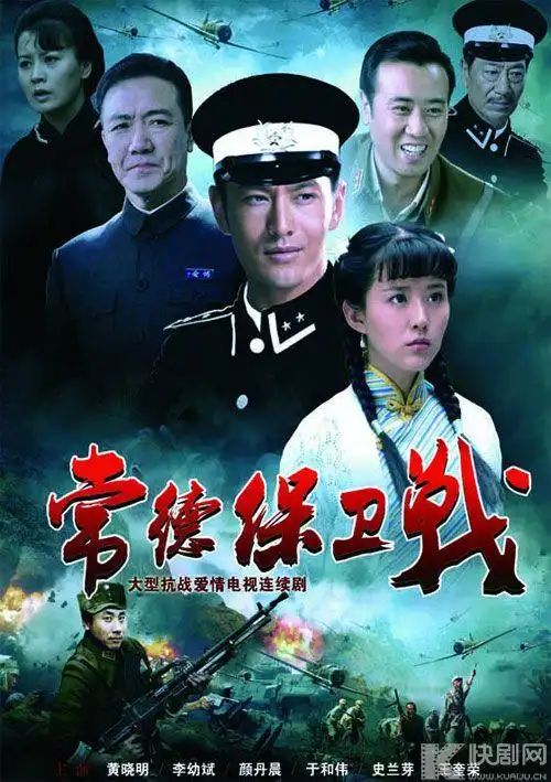 电视剧《常德保卫战》分集剧情介绍(1-40全集)大结局