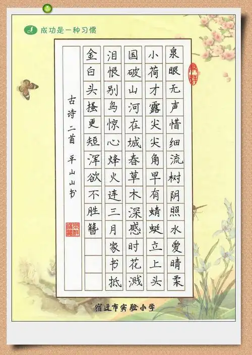100 22】第二期教师钢笔字展 写美篇       培养造就一批能胜任书法