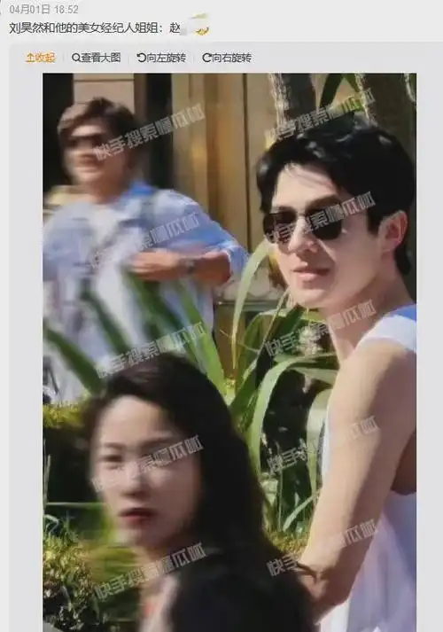 刘昊然出轨美女经纪人周冬雨被绿了