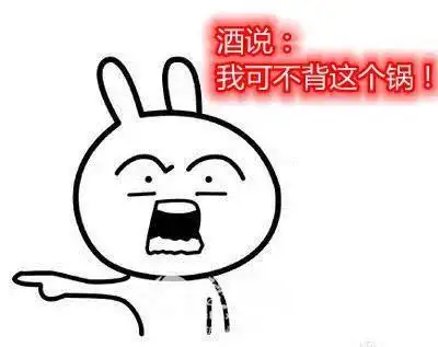 酒醒难买后悔药