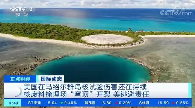 建筑非同寻常,这里面封存着美军在马绍尔群岛核试验留下的放射性废料