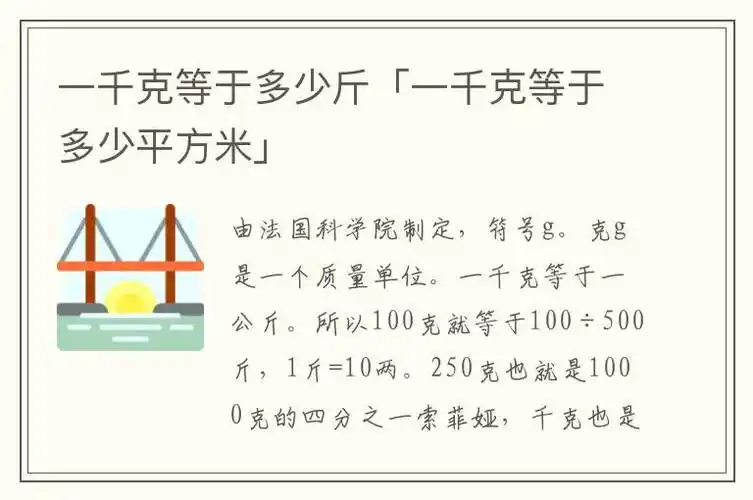 一千克等于一公斤.所以100克就等于100÷500斤,1斤=10两.
