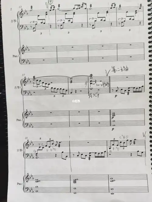 古筝演奏曲《海之波澜》谱子_演奏_古筝_娱乐_音乐