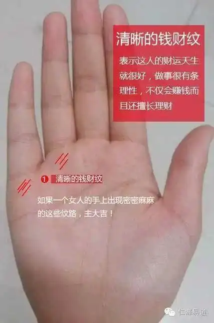 看看你的手相能嫁入豪门吗?