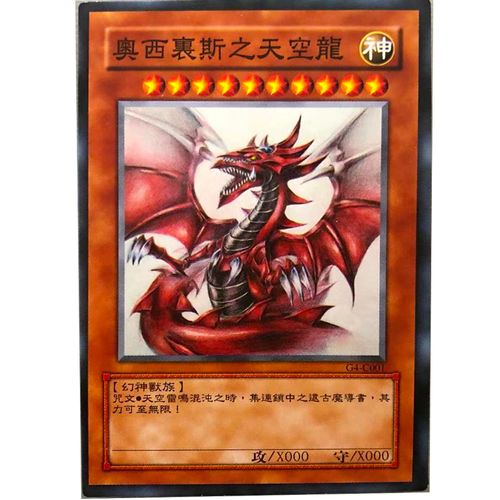 zz少年馆游戏王中文版卡牌奥西里斯之天空龙单卡卡片