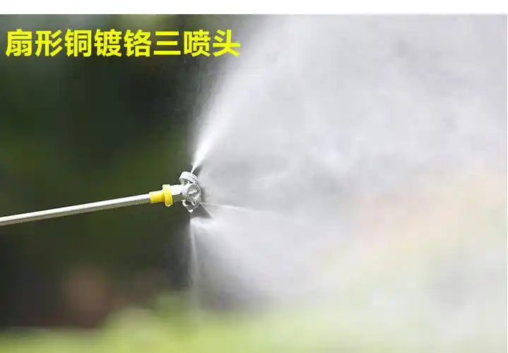 电动喷雾器电烙铁镀铜喷嘴高压扇形细雾喷头园林除尘降温雾化喷头
