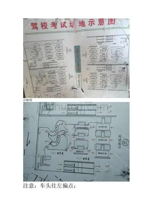 合肥八一(南岗)科目二考场详解图.docx
