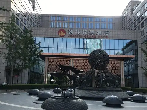 北京亦庄朝林松源酒店五星级