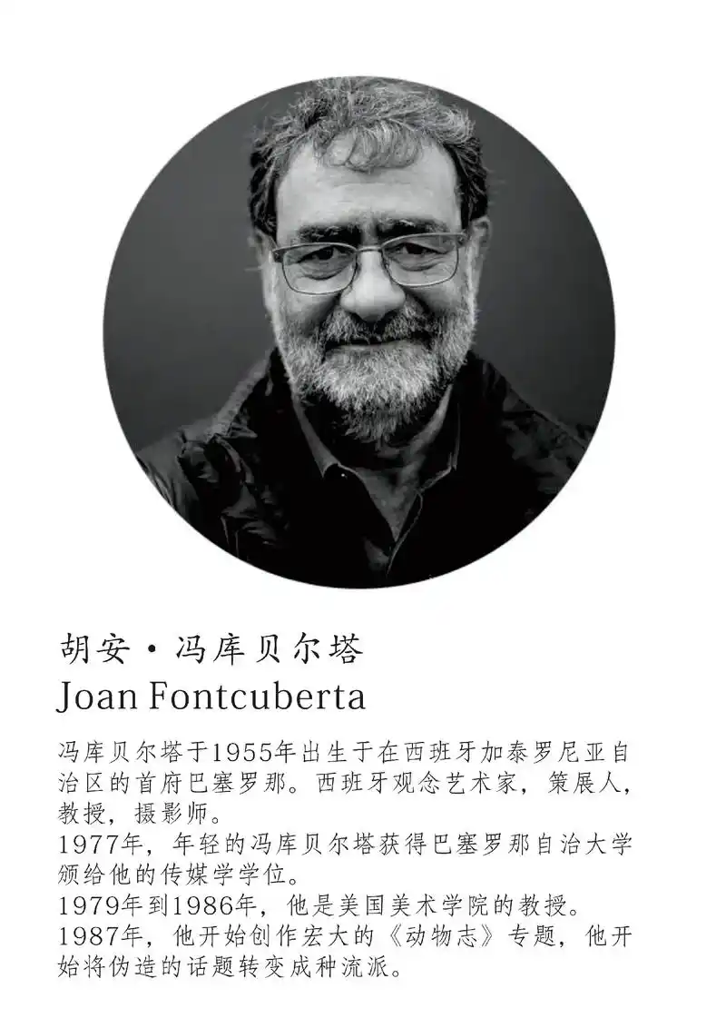 摄影艺术家分享(一) 胡安·冯库贝尔塔 joan fontc - 抖音