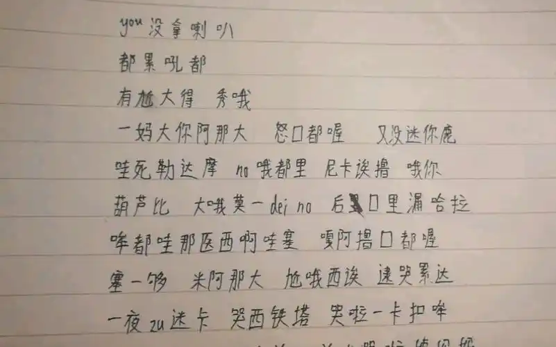 lemon用中文怎么唱