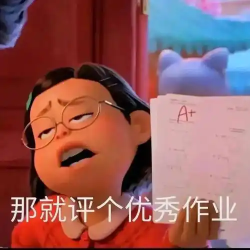 钉钉网课老师批改作业表情包专用也可加微信购买: 牛老师736491854