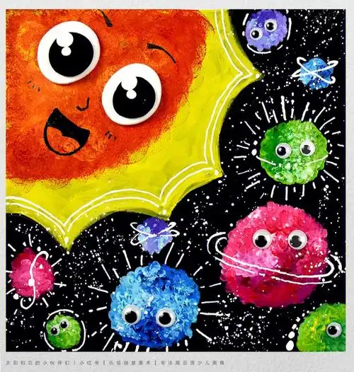 儿童画教程太阳和它的伙伴们