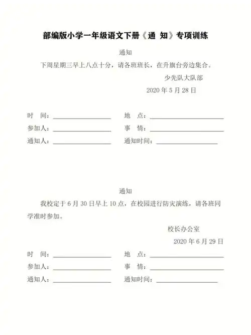 一年级语文下册