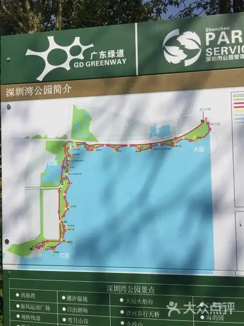深圳湾公园平面图图片 - 第1张