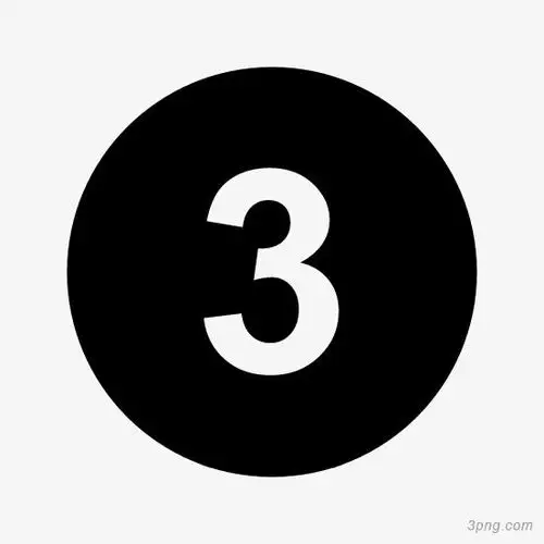 3号png素材透明免抠图片其他元素